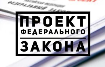 Правительство РФ предлагает уточнить порядок подачи декларации пожарной безопасности