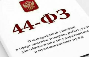 Требования законодательства о проведении экспертизы!