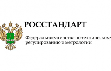 Новые стандарты по пожарной безопасности