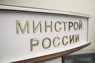 Пересмотрены своды правил