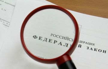 С 1 февраля вступает в силу ч.1 ст.3 ФЗ "Об обязательных требованиях в РФ"