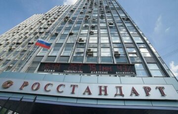 Официальная публикация новых изменений в СП 60, СП 153, СП 485, СП 10