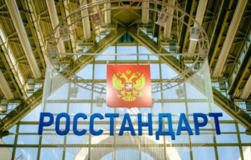 Росстандартом размещено изменение № 2 к СП 485.1311500.2020
